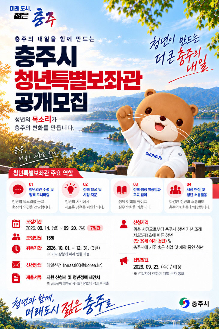 15명 공개 모집