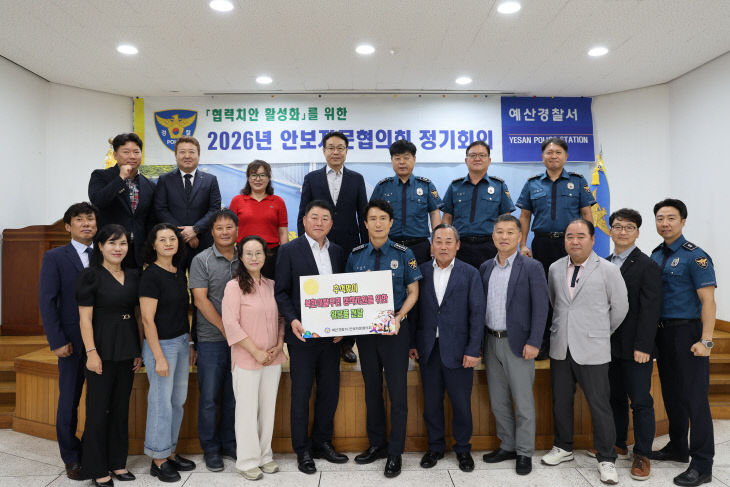 안보자문협의회2