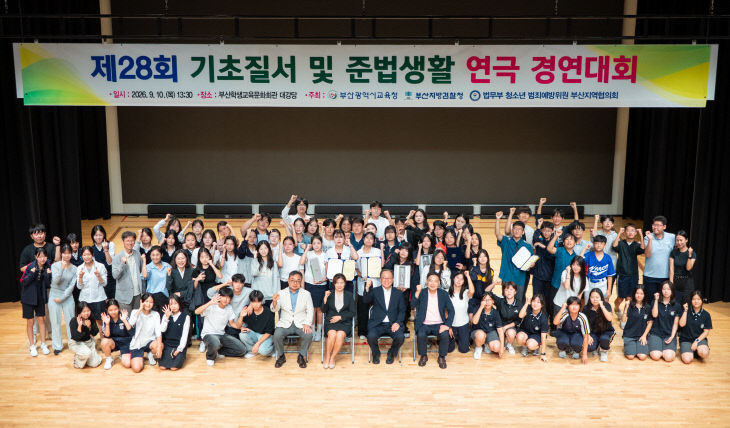20260914 부산교육임1