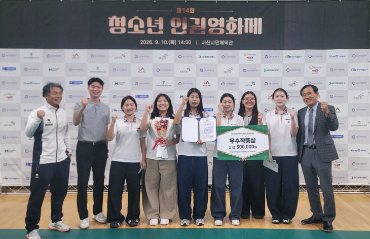 태안여중, 제14회 청소년 인권영화제 ‘우수작품상’ 수상