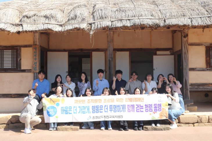 서천교육지원청이 실시한 저경력 공무원 청렴소통연수