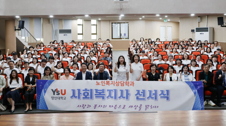 영산대 노인행했다.