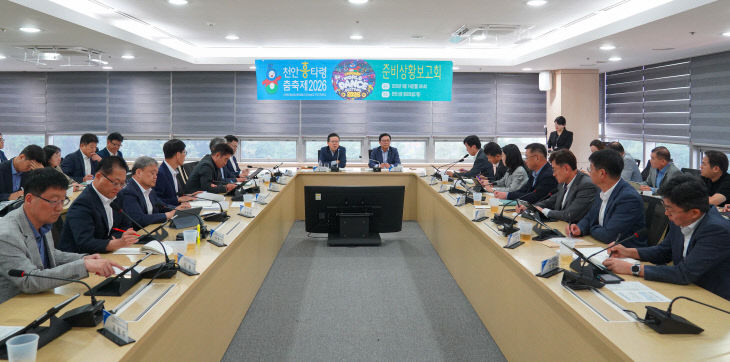 관광과(천안흥타령춤축제 2026 준비상황 점검) (1)