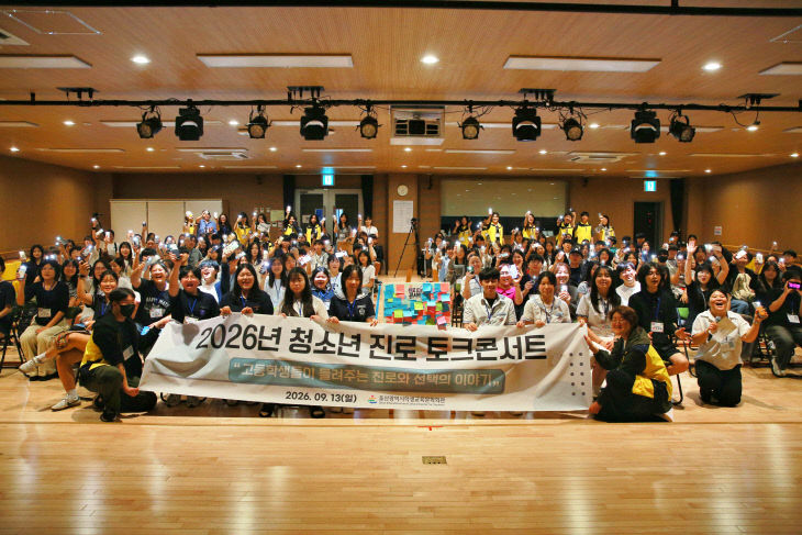 4. 울산 지역 학생들이 다