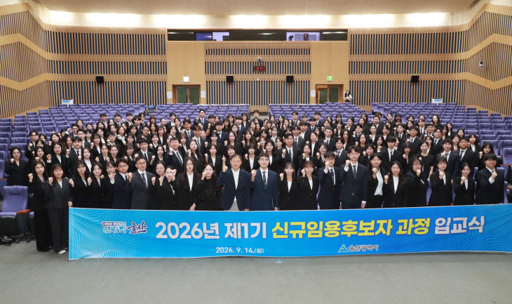 20260914-제1기 신규임용후보자 입교식3