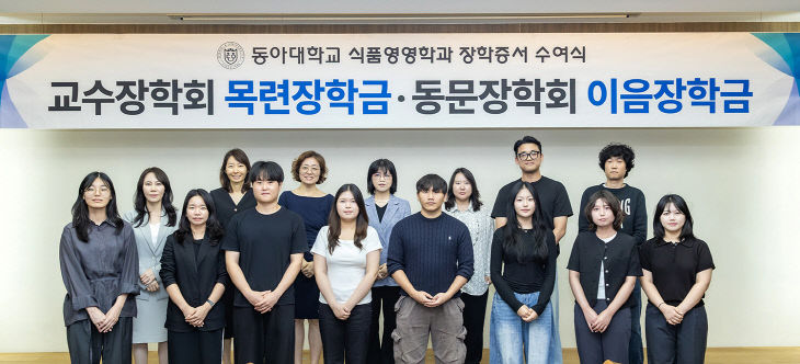 지난 11일 동아대있다.