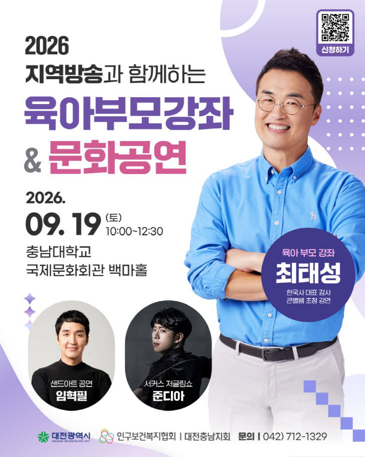 육아부모강좌