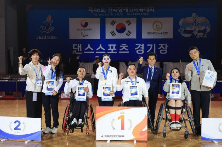 울주군 장애인댄스스포츠단, 제 우승
