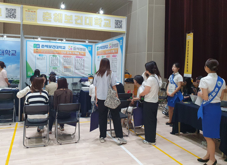 입학정보 박람회