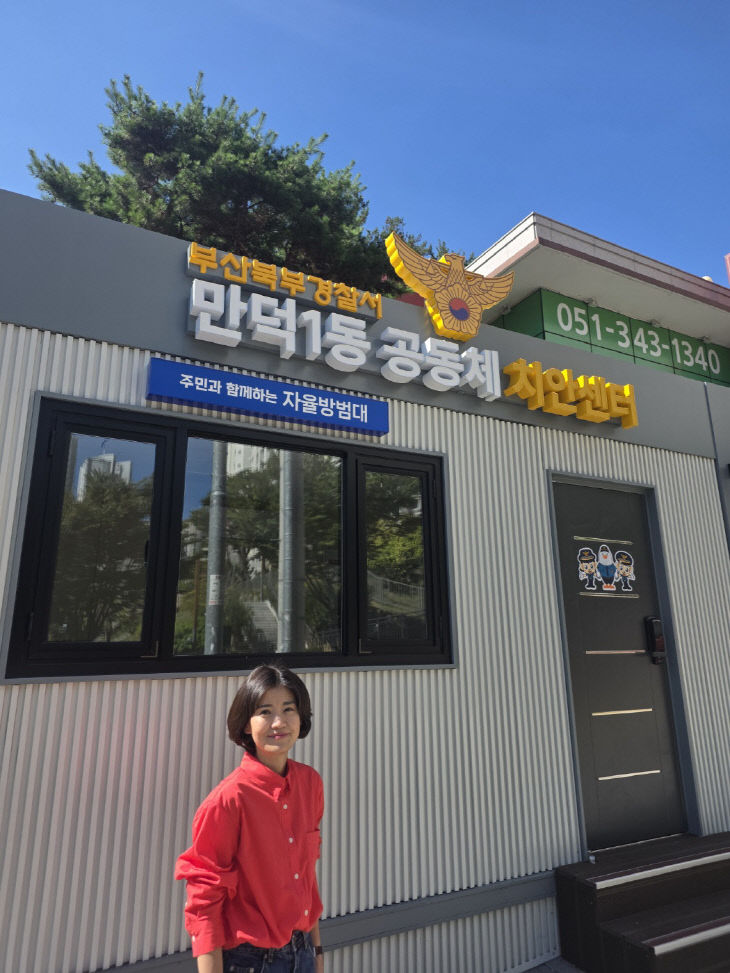 김효정의원 자율방범대 현장방문 사진