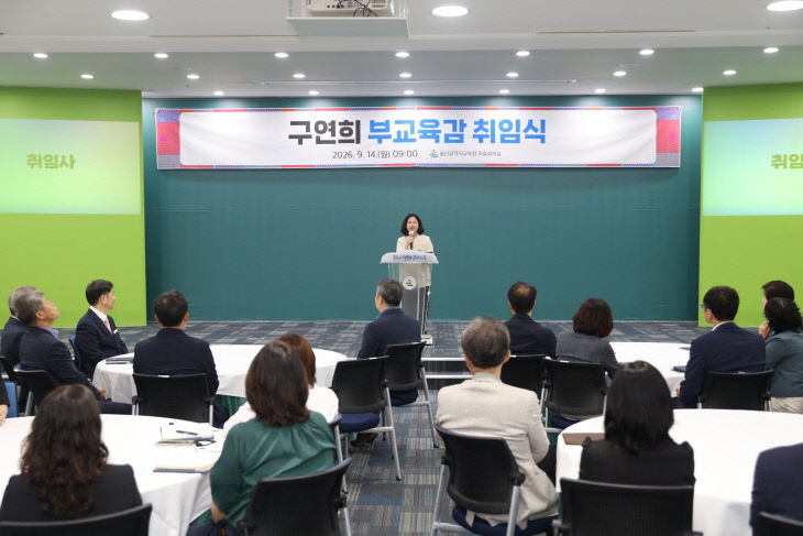 [추가] 울산광역시교육청 (2)