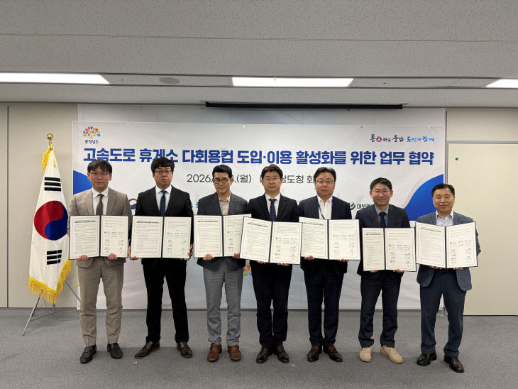 고속도로_휴게소_탄소중립_업무_협약식_(2)