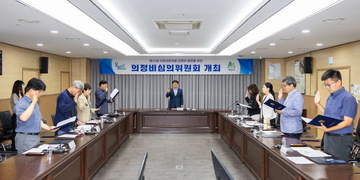 0914 계양구, 의정비심의위원회 제1차 회의 개최 (2)