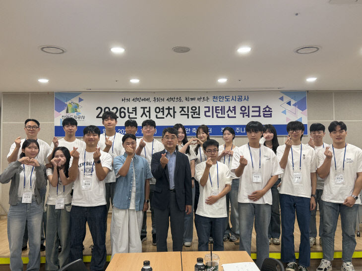 천안도시공사(저연차 직원 리텐션 위크숍)