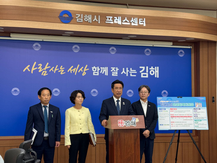 김해시 전 시민 1인당 10만 원 ‘민생회복지원금’ 지급2