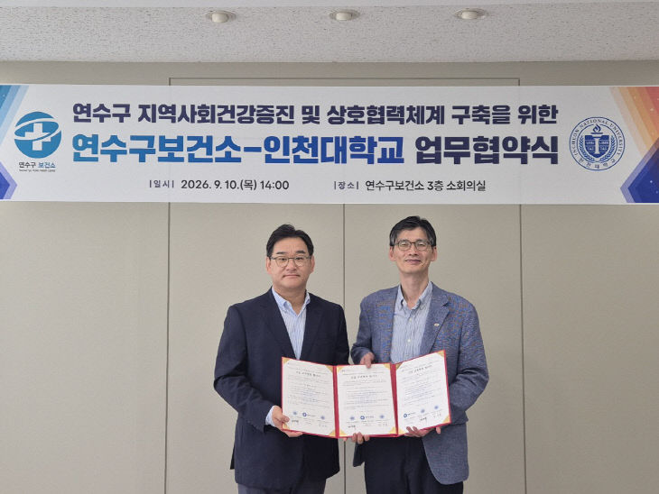 리 지원 업무협약 체결