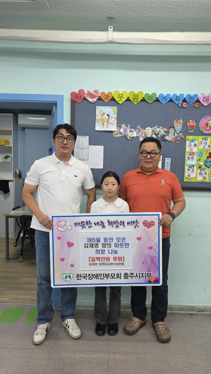 [회전]김채영양 후원금 전달