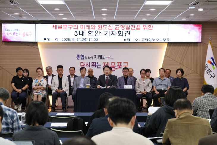 20260914_인천해사법원_본청사_제물포구_유치_기자회견-3