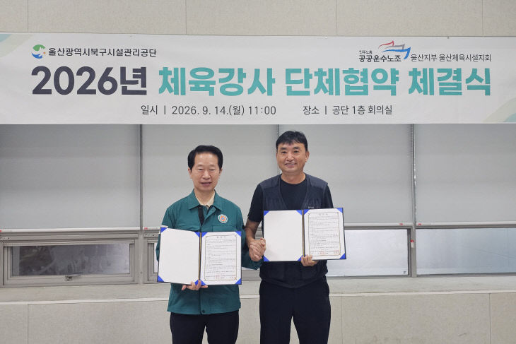 260914 북구시설관리식1