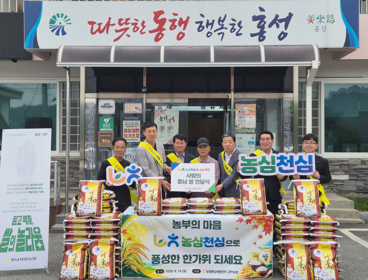 농심천심 사랑의 충남쌀 전달하며 기념촬영을 하고 있다