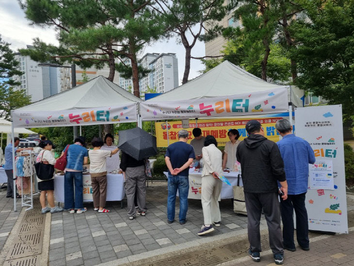 문화서비스 ‘누리터’ 운영