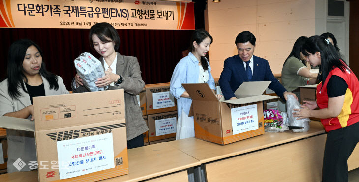 20260914-다문화가족 국제특급운편 보내기