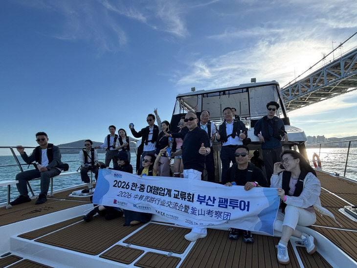 (부산관광공사) 9월 14일 보도자료_중국트체험