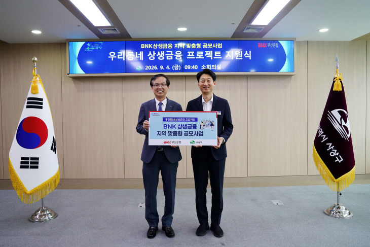 BNK주관 공모사업 선정-우(1)