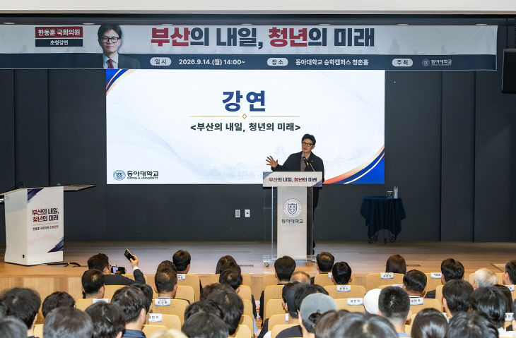 동아대 승학캠퍼스 청촌홀다.