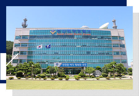 부산해양경찰서