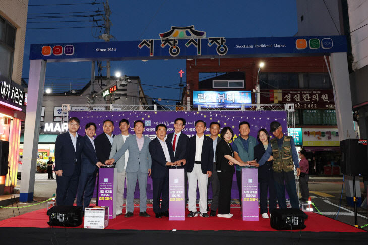 서창세계로 상권 라인조명 점등식