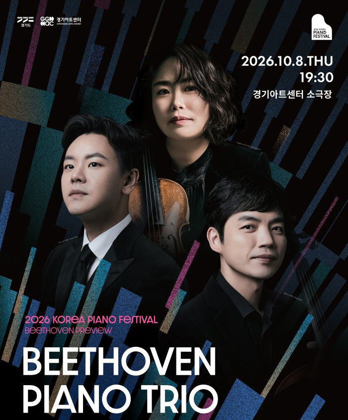 베토벤 피아노 트리오(10.8.)_포스터