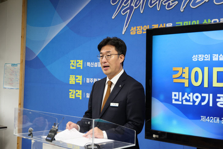 김명식 진천군수, 민선9기 5대 분야 70개 공약 확정 기자회견 2