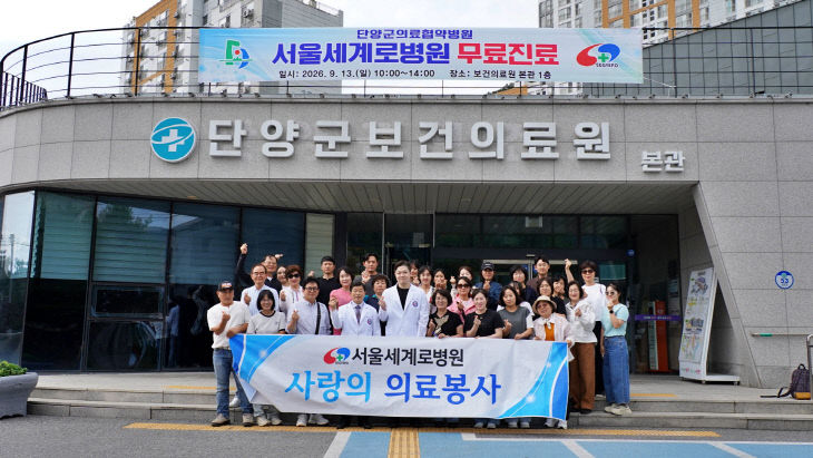 보도 2) 서울 세계로병원 의료봉사 사진
