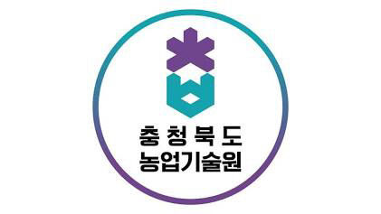 충청북도 농업기술원