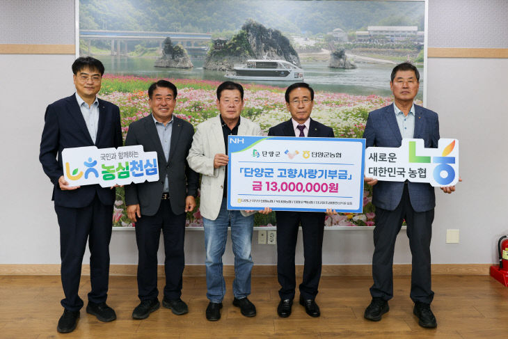 보도 4) 고향사랑 기부금 기탁식