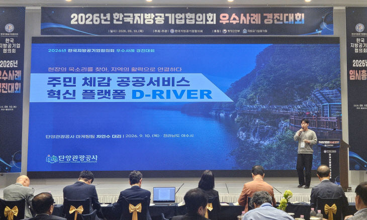 보도 7) 단양관광공사 수상사진 (1)