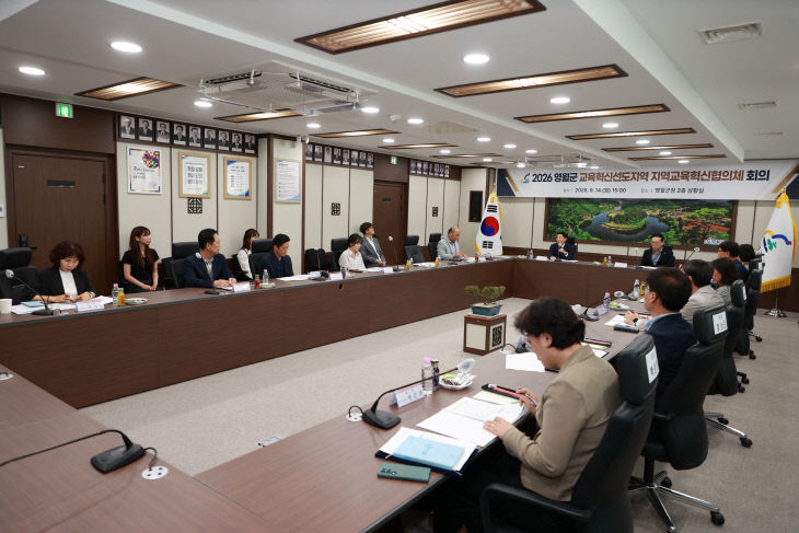 1-3 교육혁신선도지역 지역교육혁신협의체