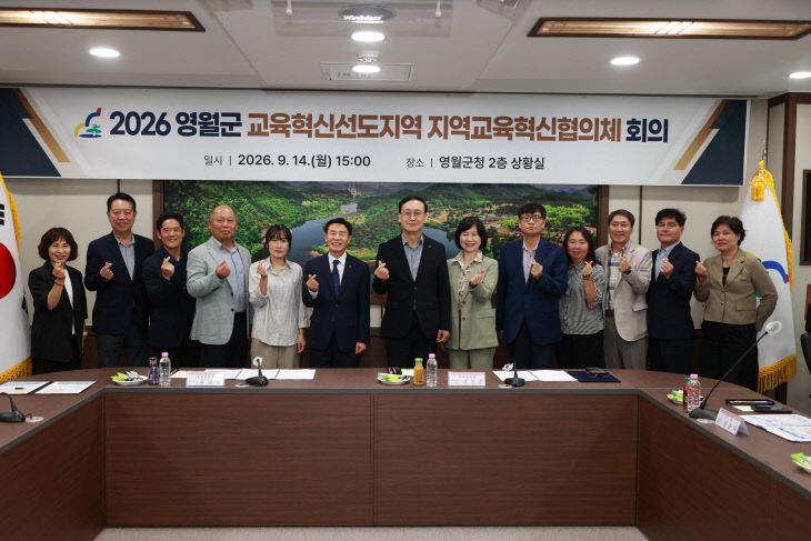 1-1 교육혁신선도지역 지역교육 혁신협의체