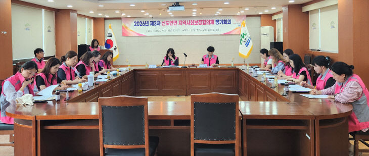 [사진4] 계룡시 신도안면 지역사회보장협의체, 제3차 정기회의