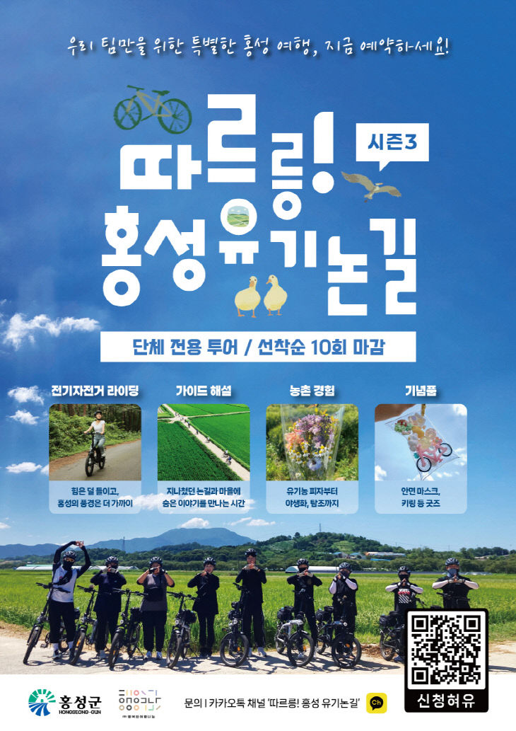홍성군