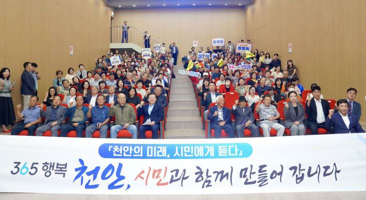 자치분권과(천안의 미래, 시민에게 듣다 - 9권역) (1)