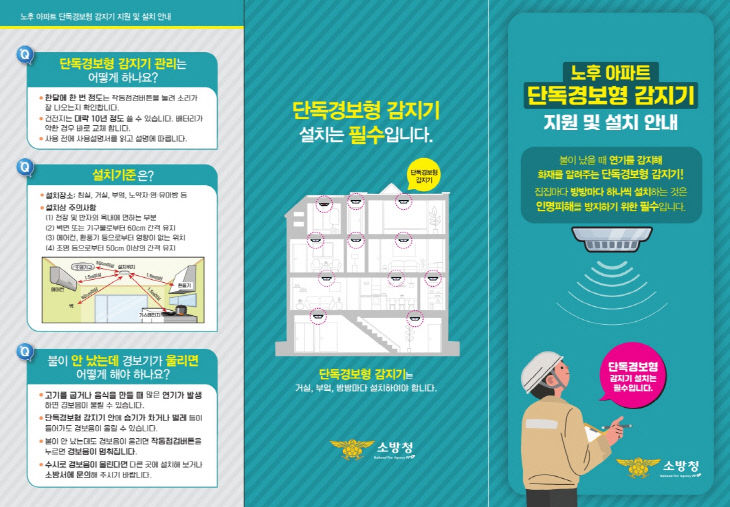 보령소방서