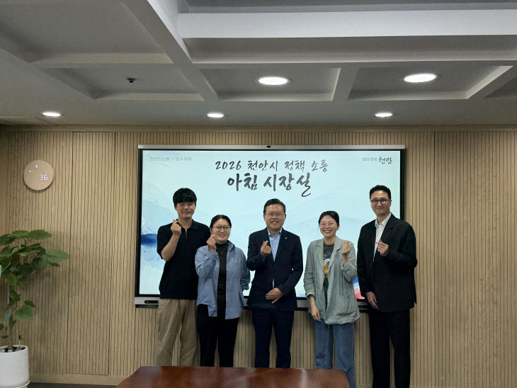 정책기획과(아침시장실)