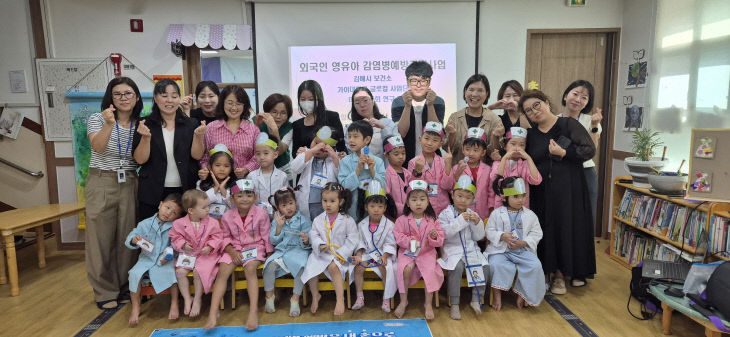 김해시, 외국인 영유아·보호자 감염병 예방 교육