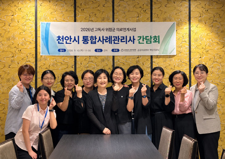 2026년 고독사 위험군 의료연계사업_공공의료본부 책임의료팀