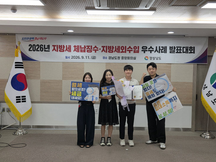 9.15(김해시, 2026년 지방세 체납상)1