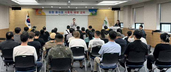 [사진4] 식중독 예방교육