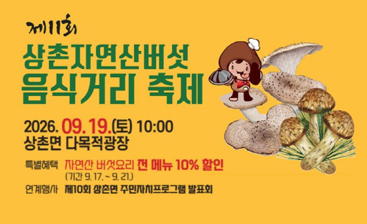 1. 영동군, ‘제