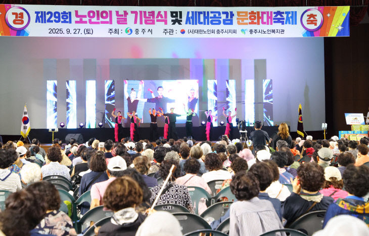 충주시, 19일 탄금공원에서‘2026 세대공감 문화대축제’개최(